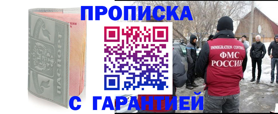 временная регистрация надежно в Марий Эл