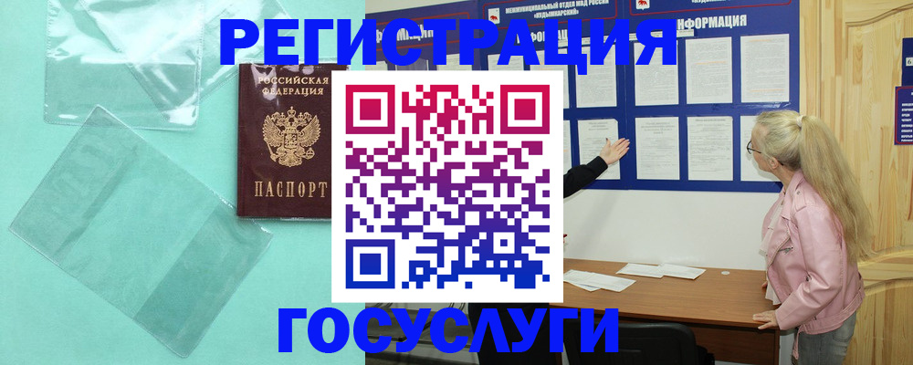 прописка для военкомата в Марий Эл