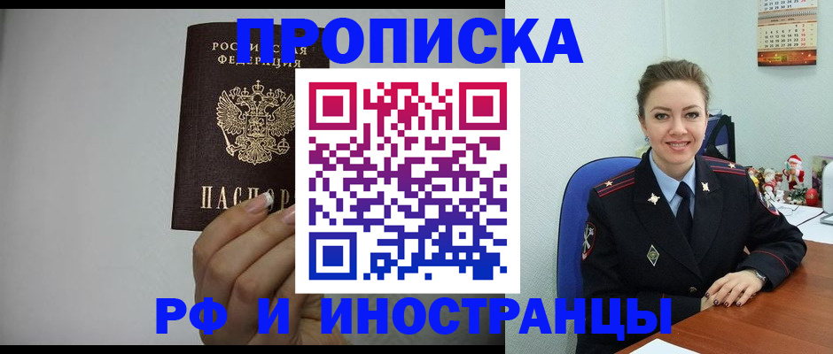 пропишу в квартире в Марий Эл
