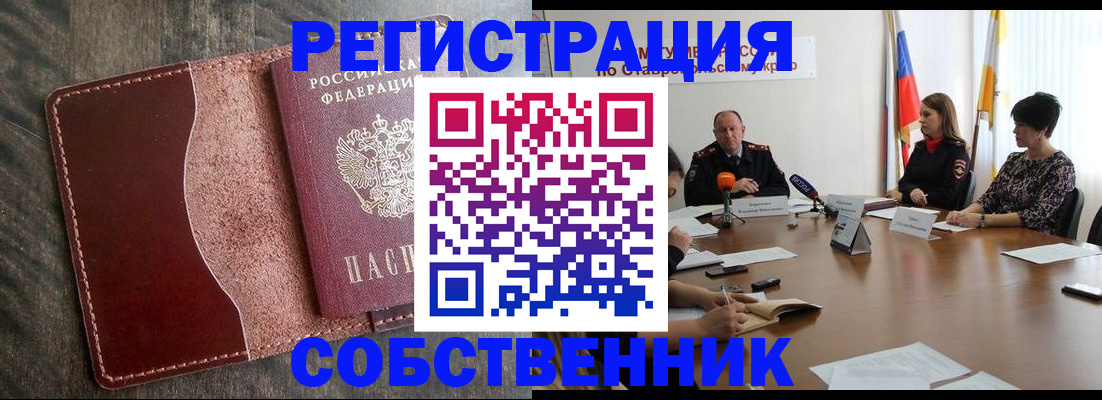 прописка для кредита в Марий Эл